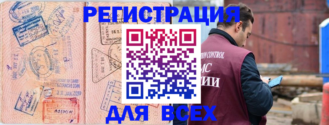 временная прописка в Томской области